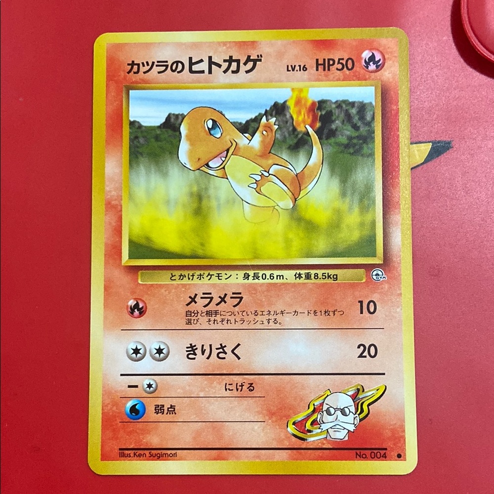 1999 Pokemon Blaine's Charmander No. 004 Gym Challenge Japanese Card